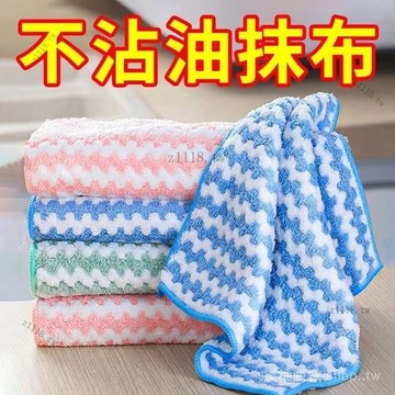 🎇可開發票✨20條陽離子清潔洗碗佈不沾油不掉毛吸水擦桌碗加厚百潔佈廚房抹佈#免運