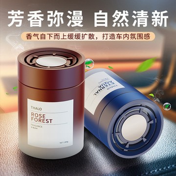 台灣出貨 汽車香氛 新款車載香薰 汽車香薰 固體香膏 車用香薰 薰香精油車載香水 空氣清新劑淨化空氣