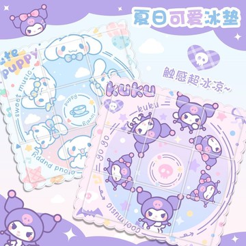 【新品特惠】庫洛米降溫冰墊 坐墊 夏季透氣涼感 夏天久坐屁墊 辦公室椅子冰涼坐墊 可愛坐墊 椅子坐墊 涼感坐墊 透氣坐墊
