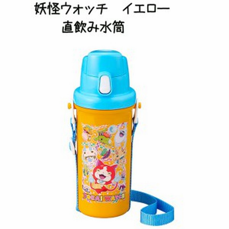 妖怪ウォッチ 直飲み水筒 ワンタッチオープン オレンジ 男の子 女の子 子供用 入園 入学準備 通園 遠足 ランチグッズ ひも付き 通販 Lineポイント最大1 0 Get Lineショッピング