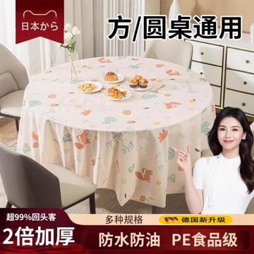 一次性桌布輕奢高級感免洗防油防水塑料薄膜長方形圓餐桌墊加厚布