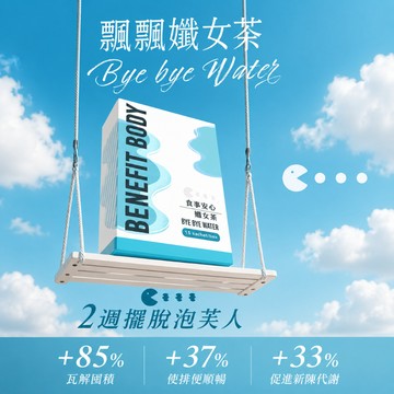 【沃爾司】食事安心-孅女茶 15包/盒 專利六種天然植萃 洛神風味 冷水沖泡 輕盈管理 提升代謝【壹品藥局】