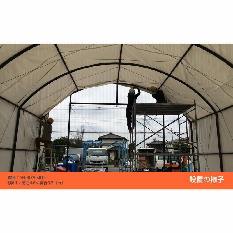 SHELLDOME バーチカル60mmタイプ6x9 [ シェルドーム テント 倉庫 物置