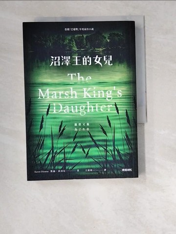 【書寶二手書T7／翻譯小說_W4X】沼澤王的女兒_凱倫‧狄昂尼,  王欣欣