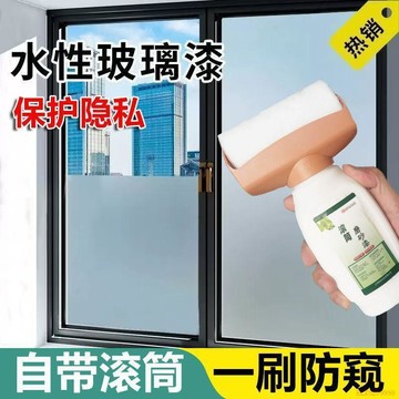 桃園出貨🍂【送贈品】滾筒玻璃磨砂漆衛生間浴室門窗戶玻璃遮陽防窺噴砂漆水性隔熱防曬