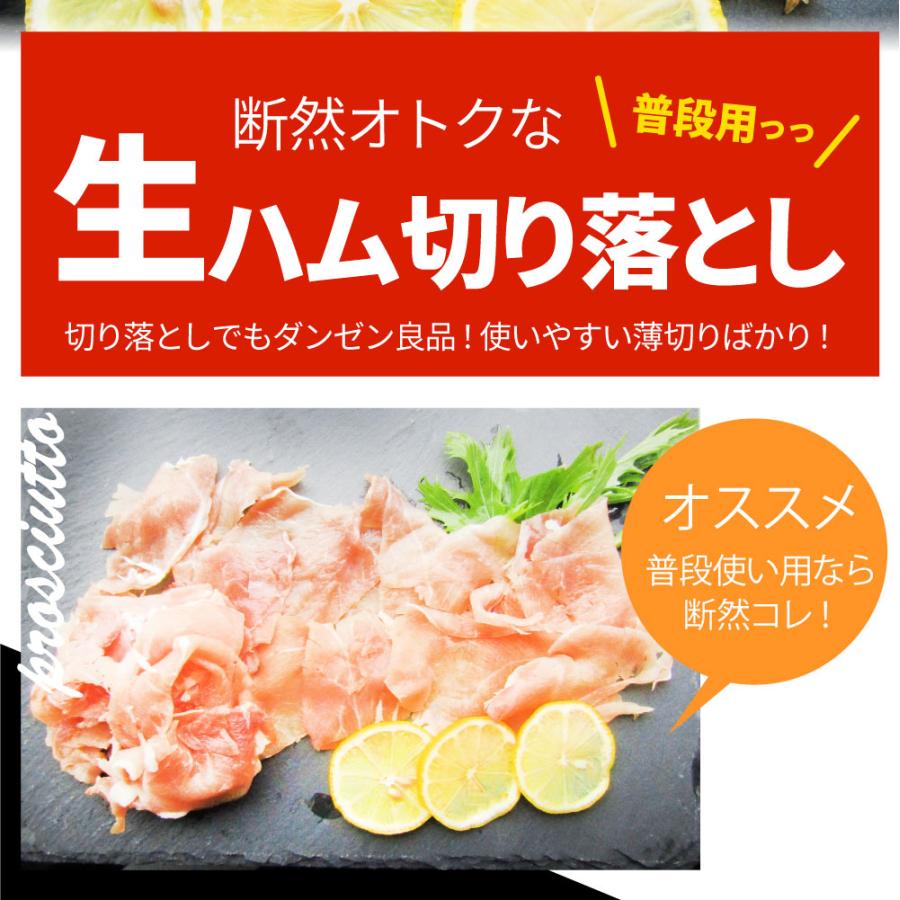 生ハム 切り落とし 2kg メガ盛り (200g×10P） おつまみ ハム 肉 パーティー サラダ熟成 トッピング もも 業務用 お取り寄せ 惣菜 オードブル