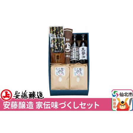 ふるさと納税 安藤醸造 家伝味づくしセット 秋田県仙北市