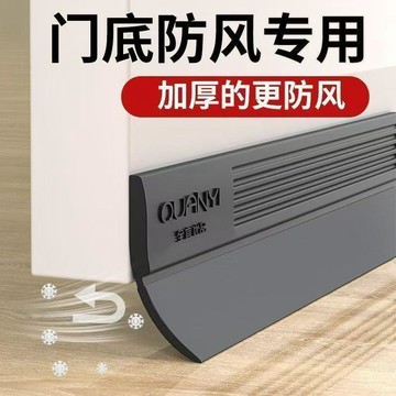 ⚡️本島直出⚽️昊運最新PVC隔音防盜門底密封條全天候全面防護靜謐防禦底中支撐