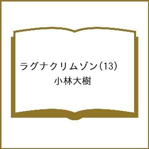 ラグナクリムゾン