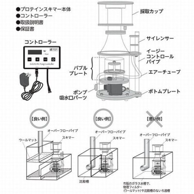 zoox ALTIMA 500CS プロテインスキマー | LINEショッピング