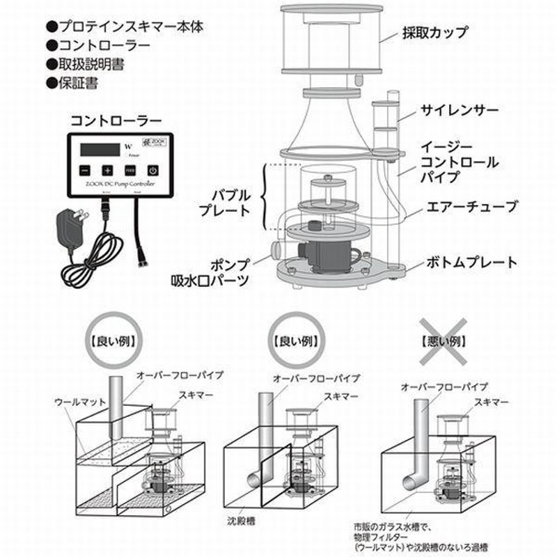 大幅に値引き 【期間限定値下げ】日本仕様プロテインスキマー ws-120