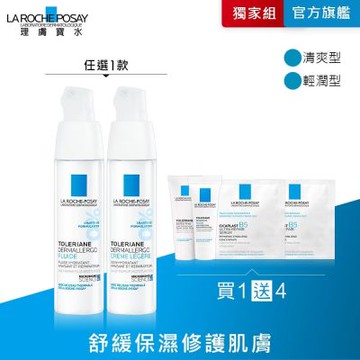 理膚寶水 多容安超極效舒緩修護精華乳 (安心霜) 40ml 基礎保養入門組