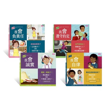 小康軒為自己負責系列套書(共4冊)