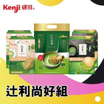 台北【Kenji健司】辻利尚好組宅配券(MO)