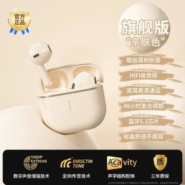 2025新款真無線藍牙耳機HiFi降噪原裝入耳式超長續航高音質