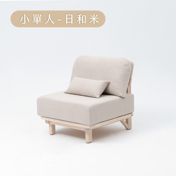 島窩沙發2.0｜把幸福，窩進生活裡