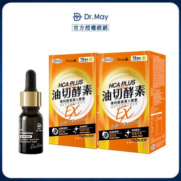 【Dr. May美博士】B3 PRO專業淨膚精華10mlx1+【Simply新普利】油切酵素錠EX 30錠x2