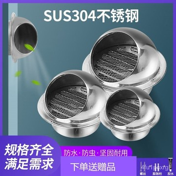 🔥臺灣庫房出貨🔥304不銹鋼 風帽 通風口 外牆防風罩 油煙機排氣口 PVC管 排風口 出風口 排風罩 排煙罩 通風罩
