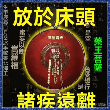 紫南宮過爐開光🙏🏻7月初一更新-枕頭下放健康化諸事皆順萬事如意鑰匙扣掛件弔墜飾品