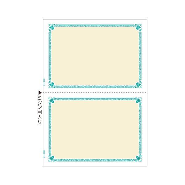 （まとめ）ヒサゴ マルチプリンタ帳票 A4 地紋2面 BP2056 1冊(100枚) 〔×5セット〕