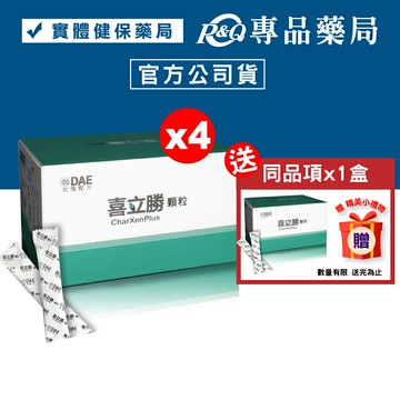 (買4送1)喜立勝顆粒 4gx30包x4盒 (全素 優惠組合) 專品藥局【2025355】