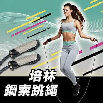 成功 培林鋼索 跳繩 /條 S4609【APP滿額下單4%點數(單一帳號最高1000點)】7/31止
