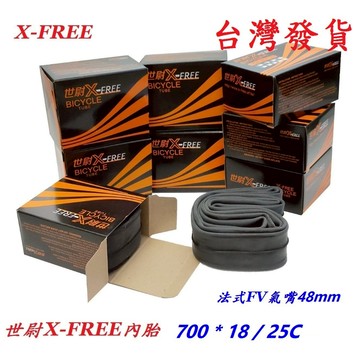 內胎 700*18/25C 法式氣嘴48mm 世尉X-FREE輪胎 700*23 700*25 相容正新建大自行車輪胎