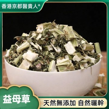 【神農百草堂】免運🚚益母草 益母草幹自然曬幹250-500g【使用之食材)】