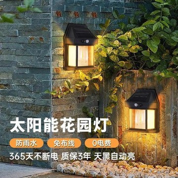 🌸臺灣熱賣🌸太陽能充電壁燈 大功率室外 家用 超亮庭院燈 農村戶外防水人體感應燈