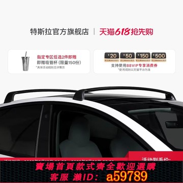 【台灣公司 可打統編】Tesla/特斯拉官方Model Y車頂行李架多功能易安裝專車專用強承重