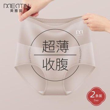 無痕內褲女夏季薄款提臀收小肚子高腰收腹塑身冰絲透氣三角短褲頭