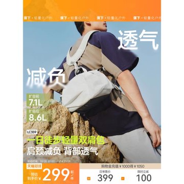 蕉下雙肩背包男戶外徒步包旅游運動登山包爬山背包騎行包胸包腰包