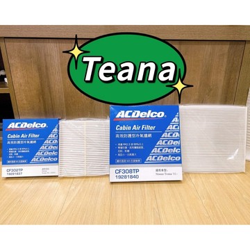 ACDELCO TRABA J31J32 冷氣濾網 除菌 靜電棉 附安裝圖