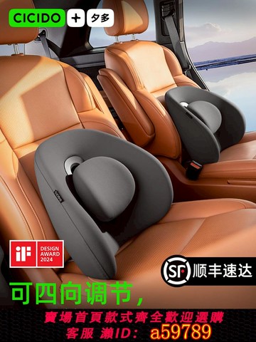 【全網低價 可打統編】CICIDO夕多汽車腰靠背墊主駕駛座椅車載腰托司機開車久坐護腰神器
