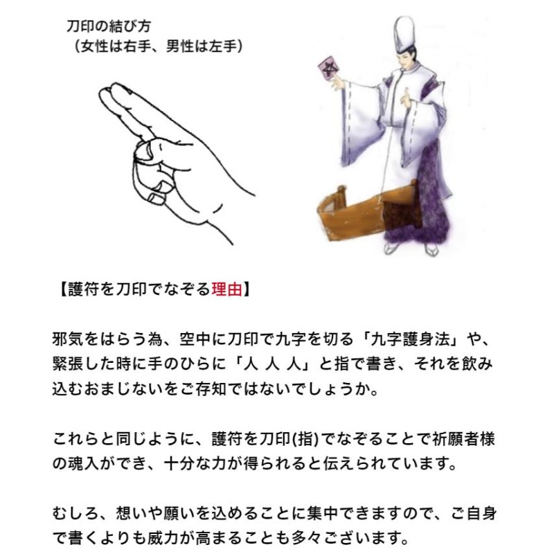 お守り 【貯金やお金の余裕がない人に…お金を引き寄せる刀印護符】 金 