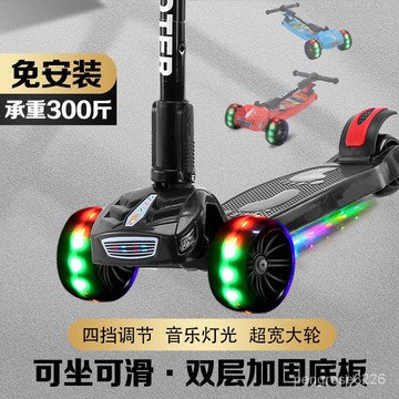 【優選精品】兒童滑闆車2-6-8-12嵗可坐可滑男女孩玩具車踏闆車寶寶可坐溜溜車ins日韓風 C0AK