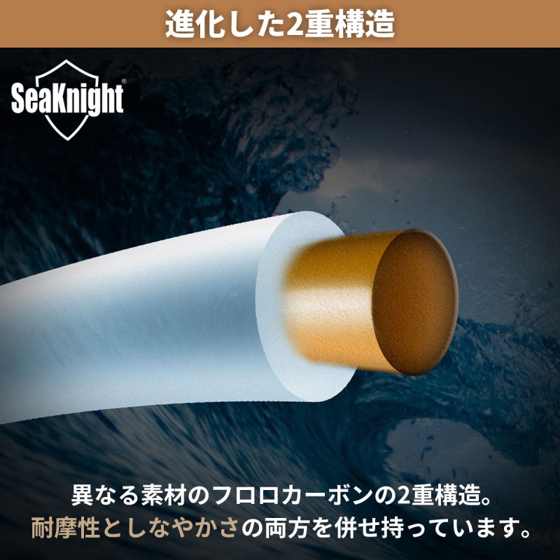 SeaKnight　フロロカーボンライン 6号 100m ソフトタイプ