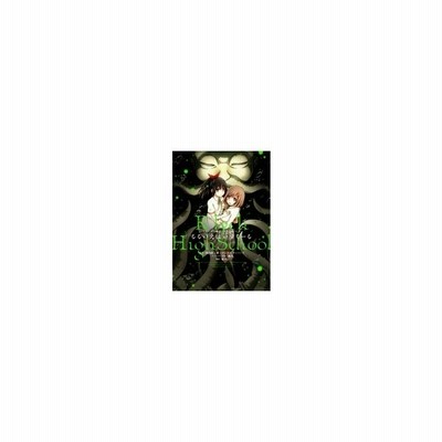 中古 クトゥルフ神話ｔｒｐｇリプレイ るるいえあんてぃーく 結ゆい 著者 内山靖二郎 アーカム メンバーズ 狐印 通販 Lineポイント最大get Lineショッピング