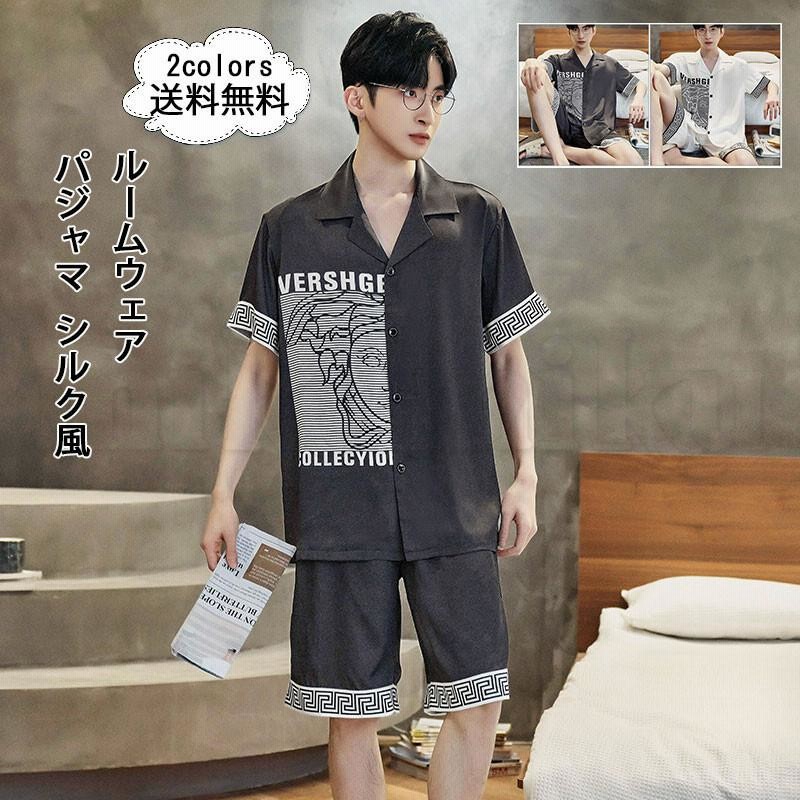パジャマ ルームウェア メンズ 上下セット服 部屋着 シルク風