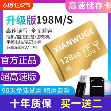 128G高速内存卡行车记录仪卡512G监控摄像头SD卡手机TF卡32g存储  【鑫弘電腦配件】