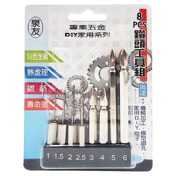 泉友 鑽頭工具組 SC547  1組