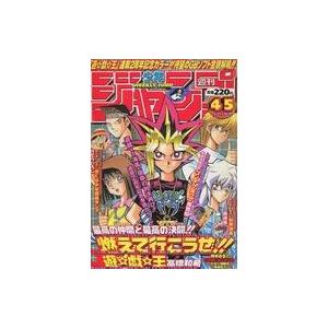 中古コミック雑誌 週刊少年ジャンプ 1998年10月19日号 No.45