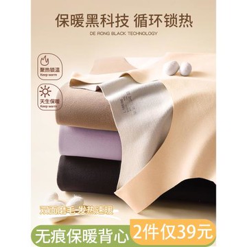 無痕保暖背心女士冬季加絨2023新款自發熱修身內搭外穿打底衫上衣