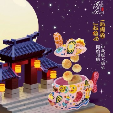 出清【WUZ屋子】洪易大師2023團圓嗨兔中秋禮盒(無月餅)
