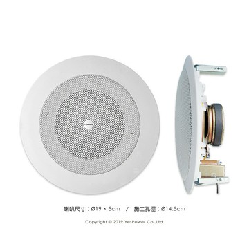 PK-407SP/PK-407ST/PK-427SP/PK-427ST POKKA 4吋吸頂喇叭/防火材質/