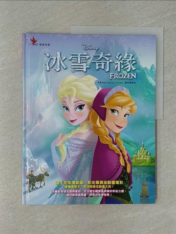 【書寶二手書T1／少年童書_ZBO】冰雪奇緣_Walt Disney Comapny