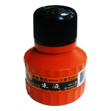 Kuretake 吳竹 小朱墨液/墨汁60cc (朱液)-黑蓋
