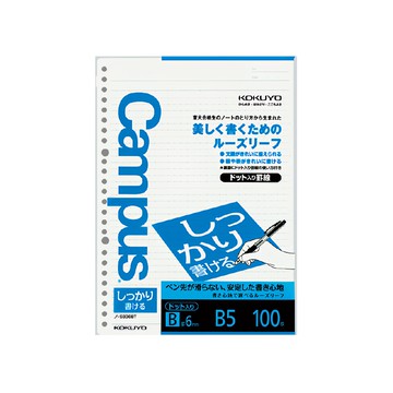 KOKUYO 國譽 Campus活頁紙 勁寫 B罫點線  B5  100張  1包