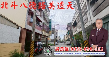 北斗八德路美店住｜彰化縣北斗鎮八德路