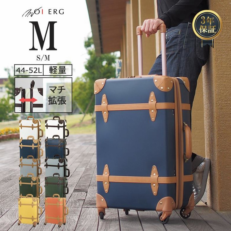 スーツケース キャリーケース M Mサイズ 44L 52L 拡張機能 容量